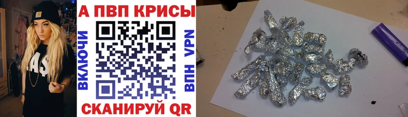 A-PVP СК  купить закладку  Кущёвская 