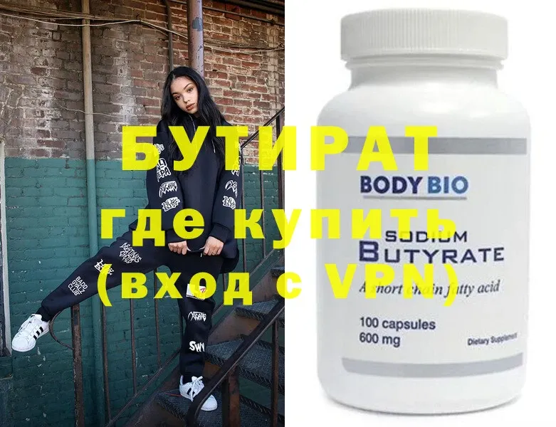 наркотики  Кущёвская  БУТИРАТ BDO 