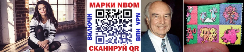 Марки N-bome 1,8мг  Кущёвская 